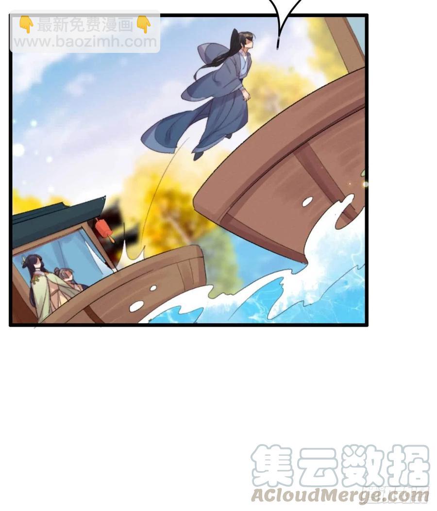 《特工王妃虐渣记》第43话 你竟然有了 第13页