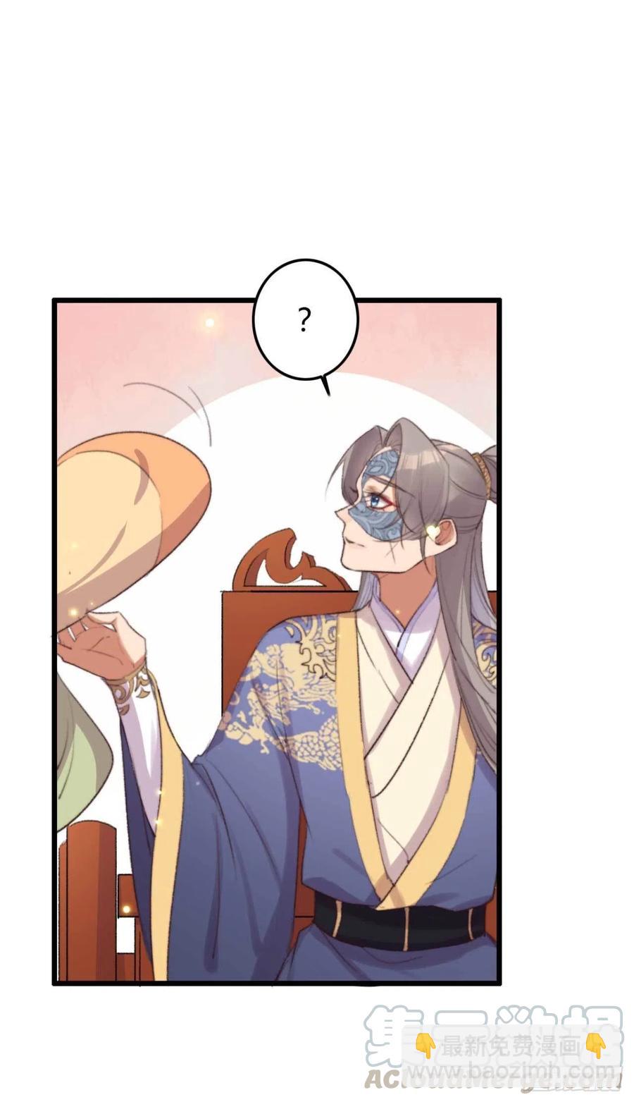 《特工王妃虐渣记》第43话 你竟然有了 第16页