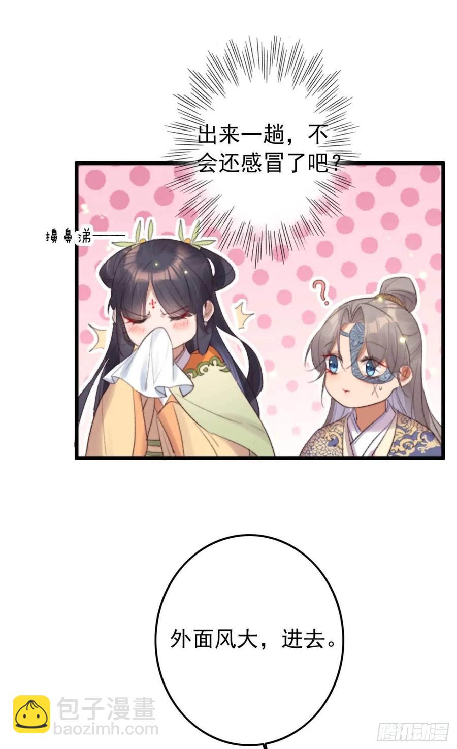《特工王妃虐渣记》第43话 你竟然有了 第17页