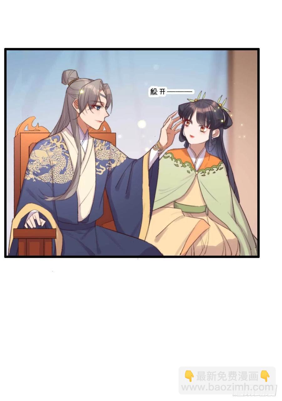 《特工王妃虐渣记》第43话 你竟然有了 第21页