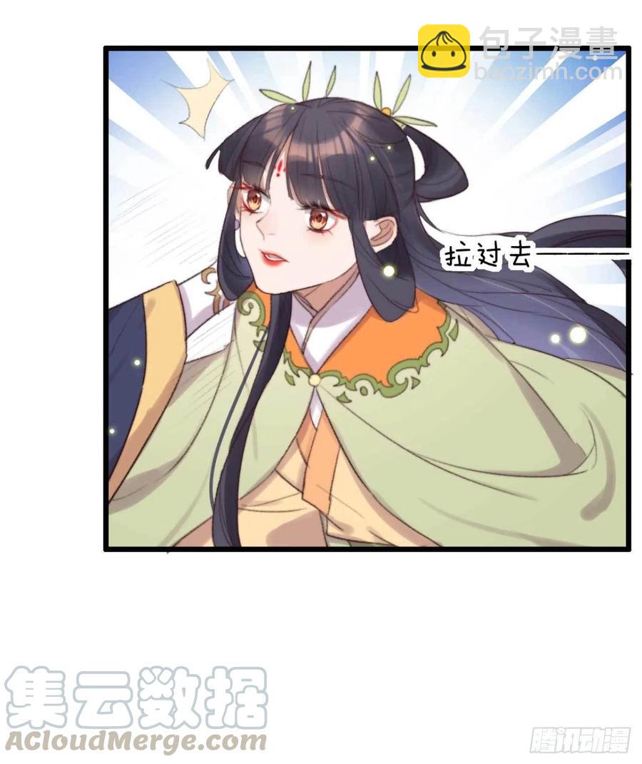 《特工王妃虐渣记》第43话 你竟然有了 第22页