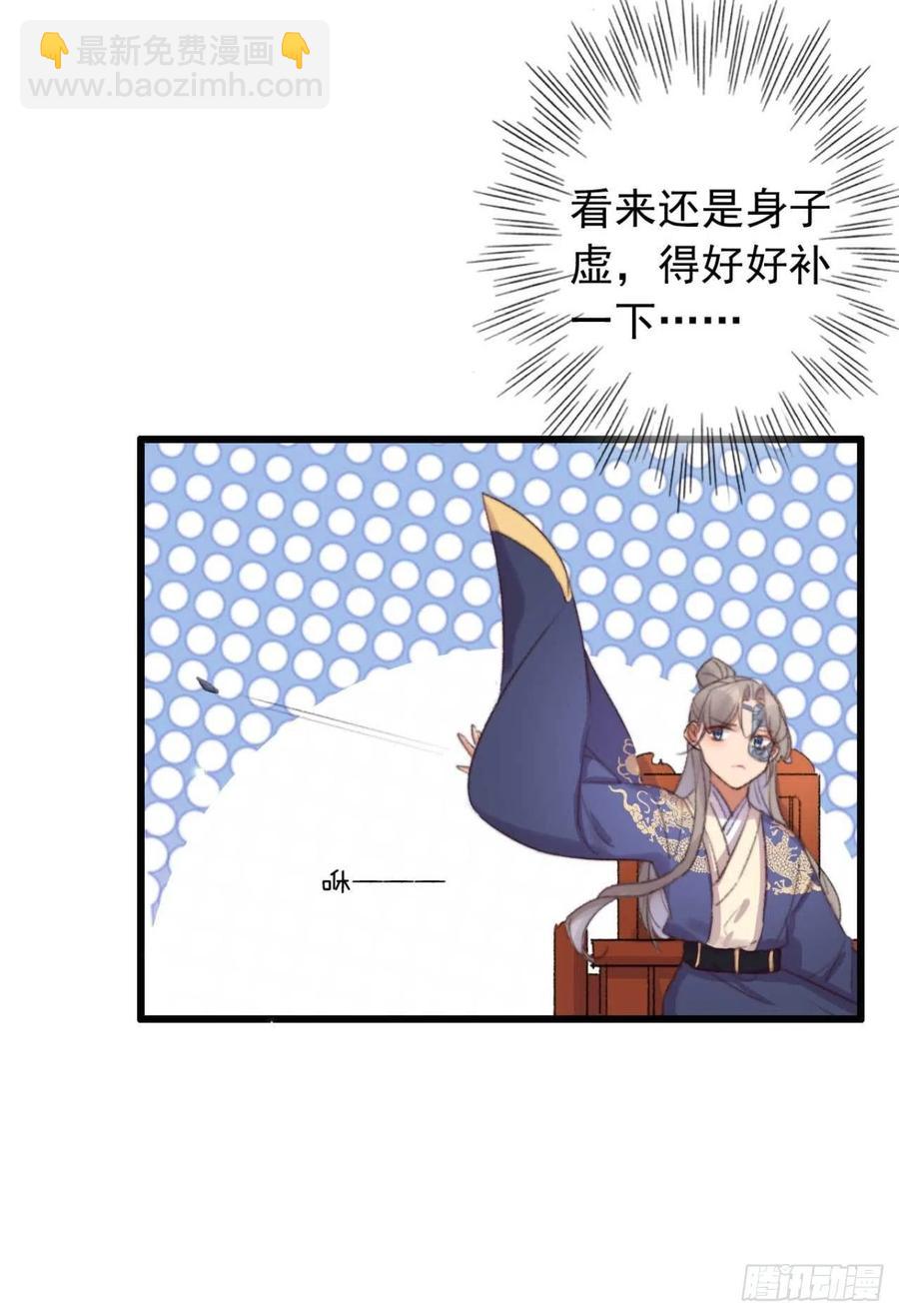 《特工王妃虐渣记》第43话 你竟然有了 第26页
