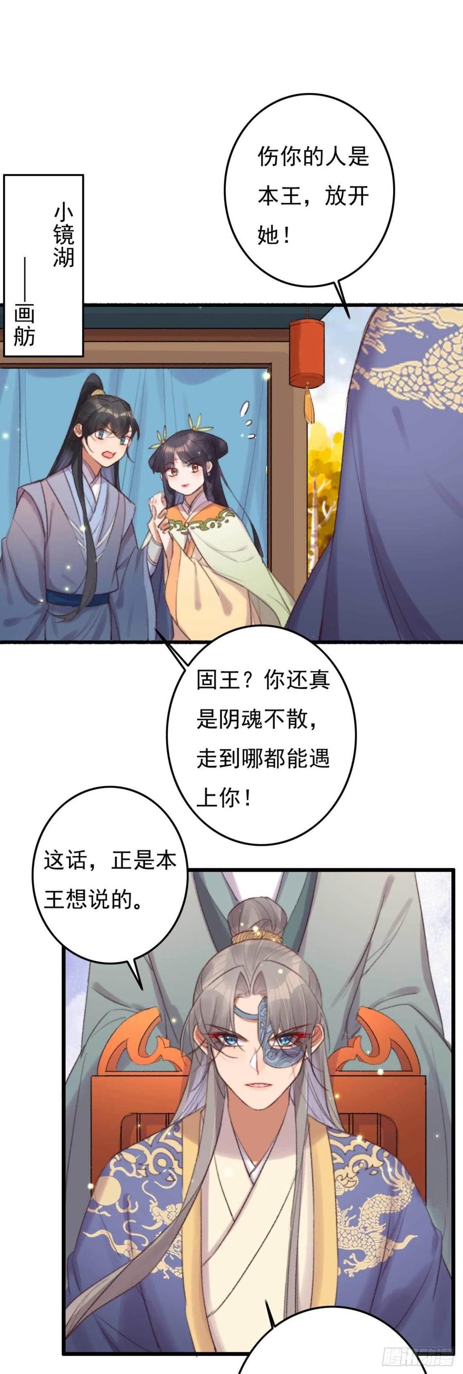 《特工王妃虐渣记》第43话 你竟然有了 第2页
