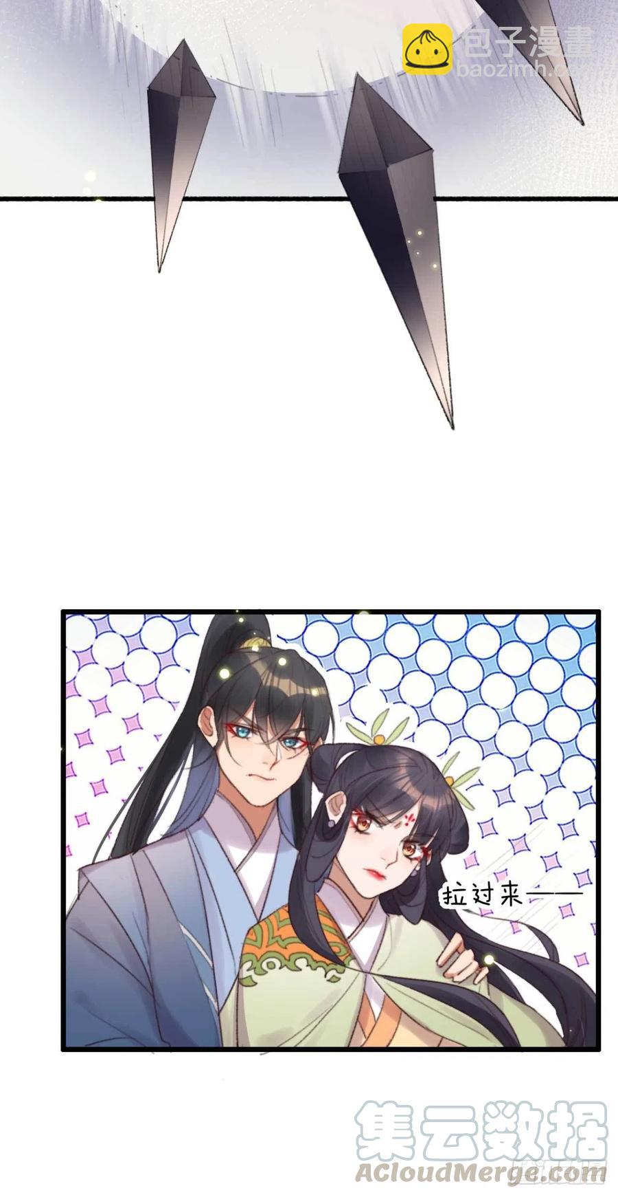 《特工王妃虐渣记》第43话 你竟然有了 第4页