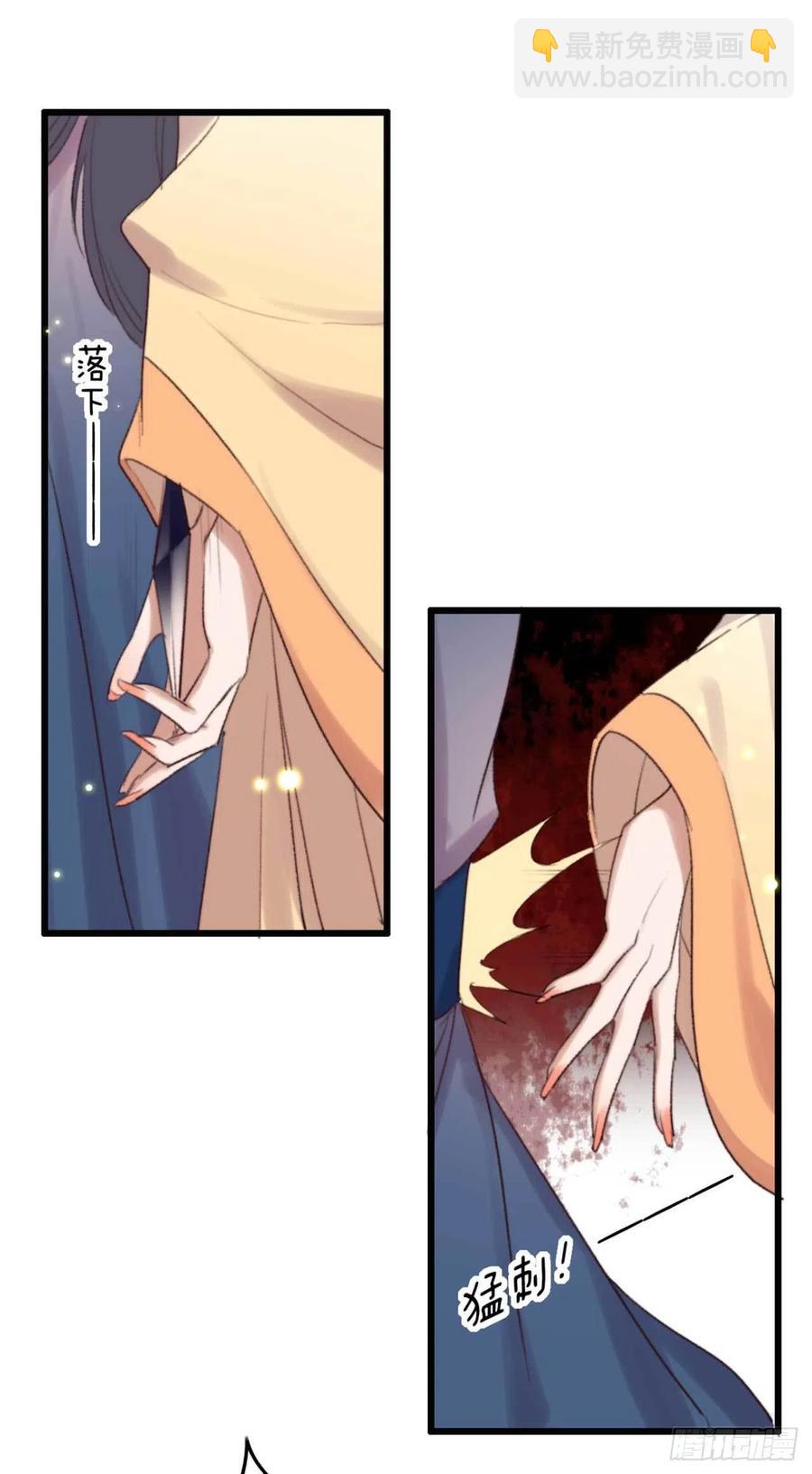 《特工王妃虐渣记》第43话 你竟然有了 第6页