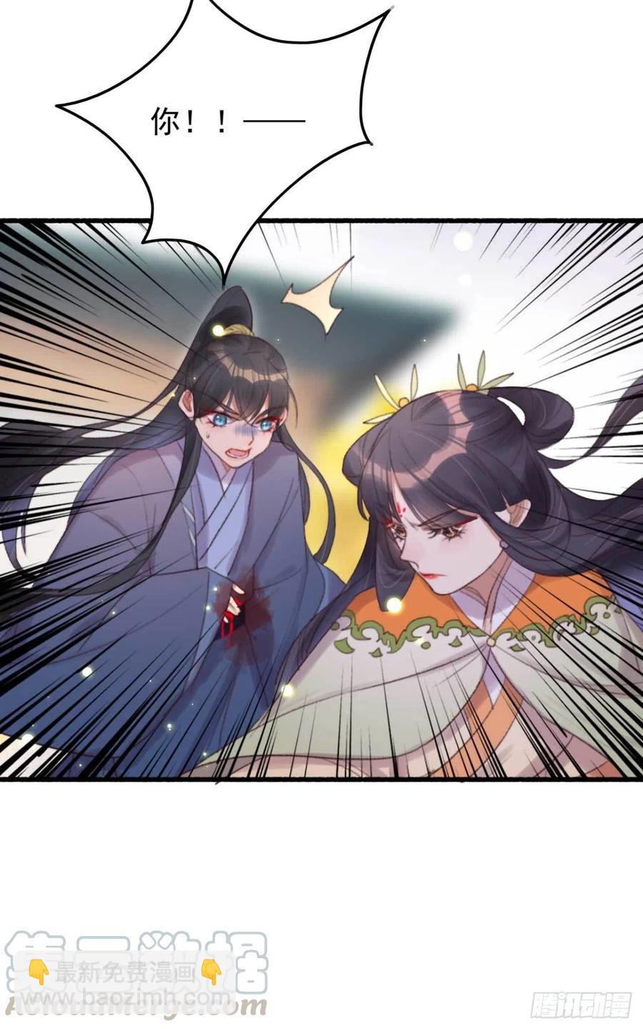《特工王妃虐渣记》第43话 你竟然有了 第7页