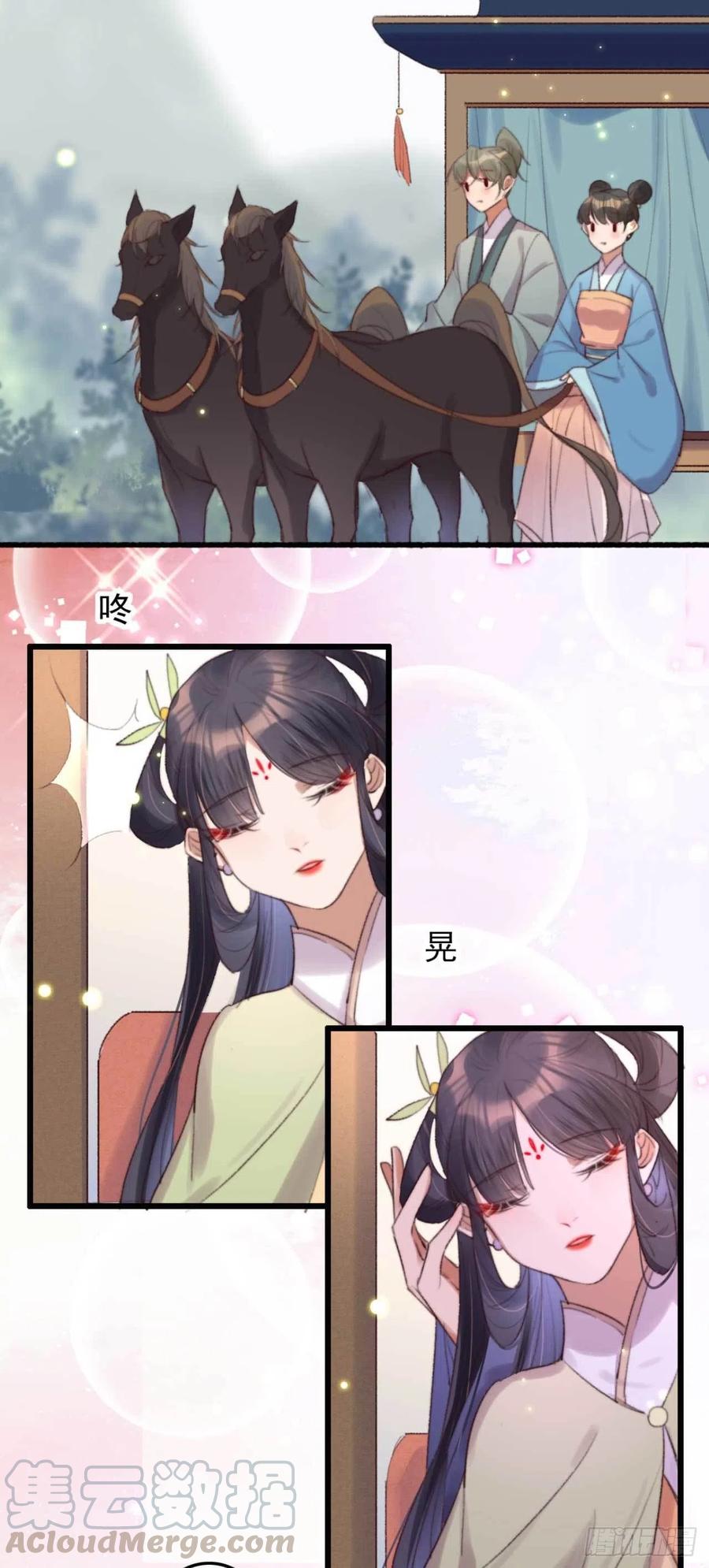 《特工王妃虐渣记》第44话 在你怀中醒来 第10页