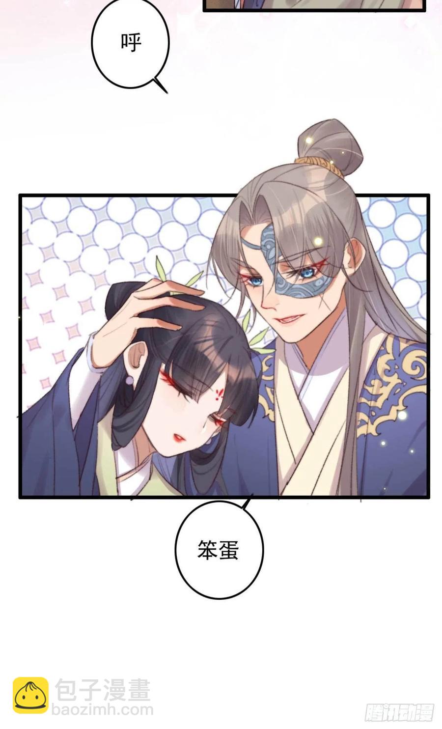 《特工王妃虐渣记》第44话 在你怀中醒来 第11页