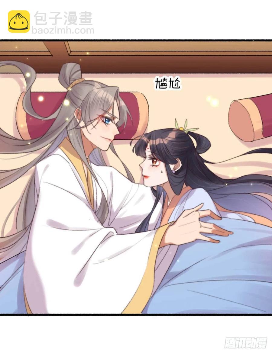 《特工王妃虐渣记》第44话 在你怀中醒来 第18页