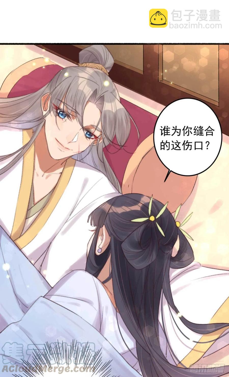 《特工王妃虐渣记》第44话 在你怀中醒来 第19页