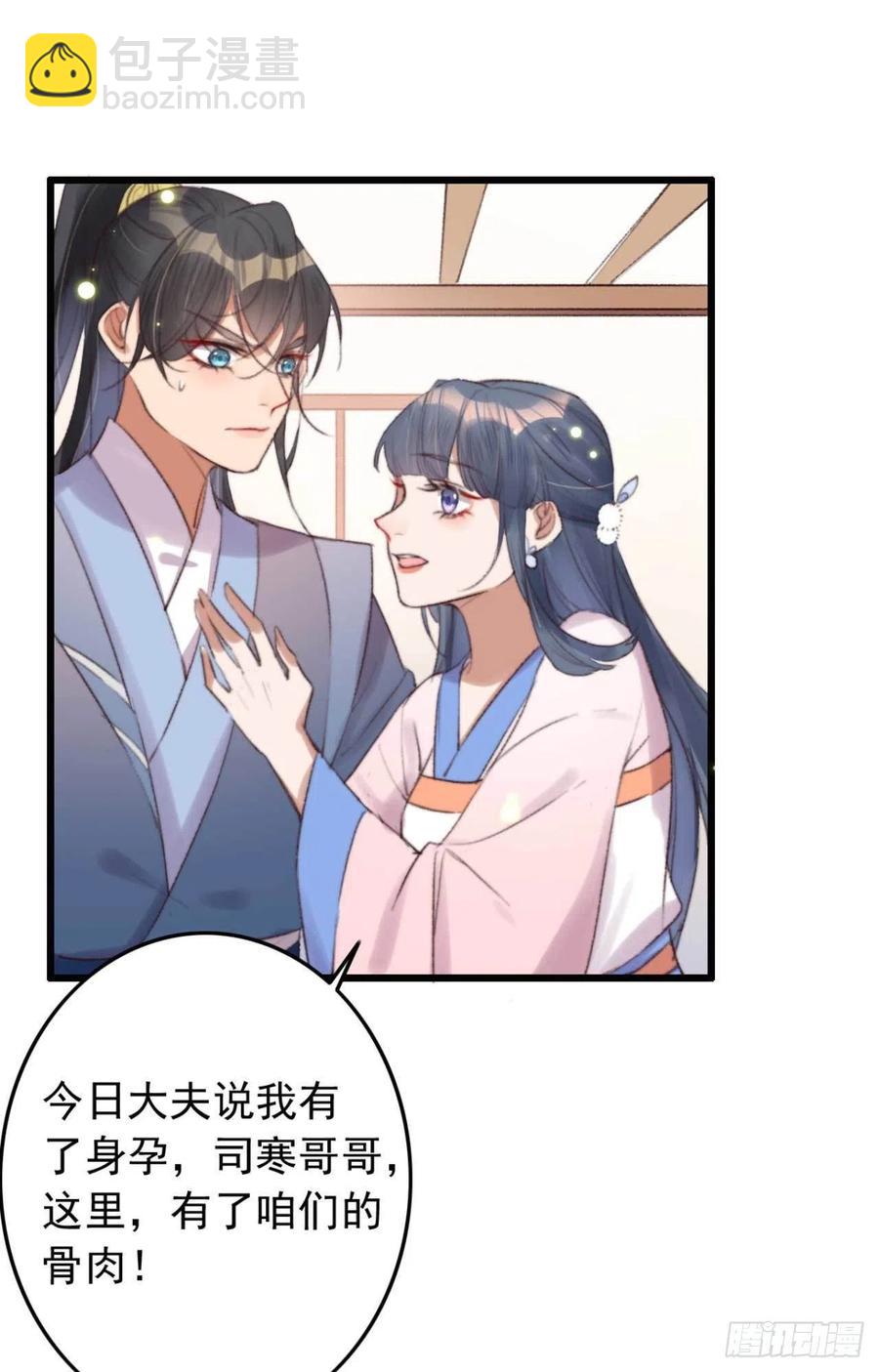 《特工王妃虐渣记》第44话 在你怀中醒来 第2页