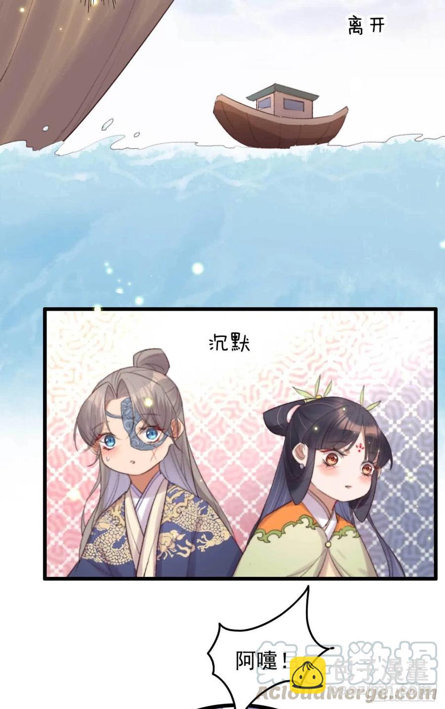 《特工王妃虐渣记》第44话 在你怀中醒来 第4页