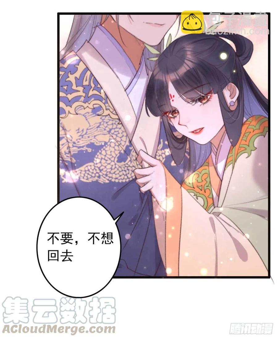 《特工王妃虐渣记》第44话 在你怀中醒来 第7页