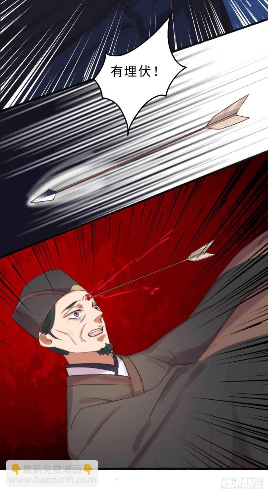 《特工王妃虐渣记》第41话 收线 第12页