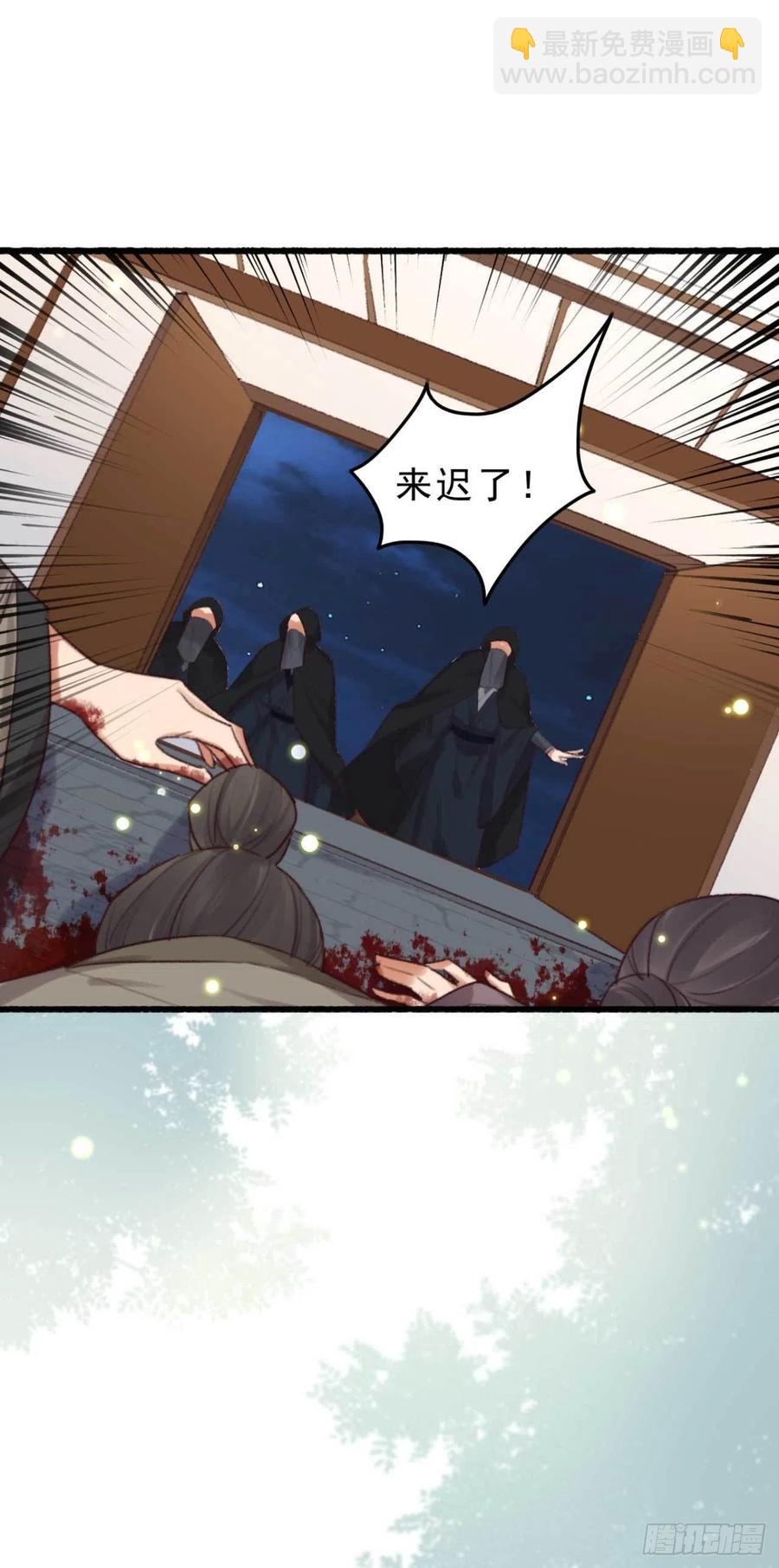 《特工王妃虐渣记》第41话 收线 第15页