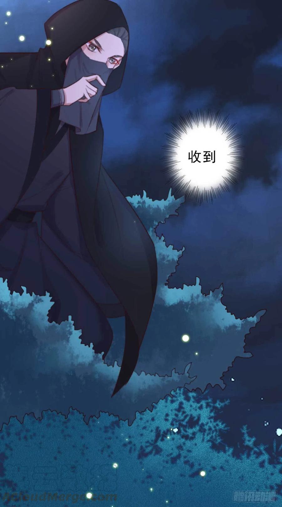 《特工王妃虐渣记》第41话 收线 第7页