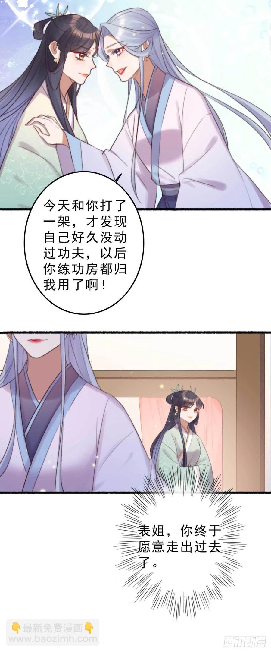 《特工王妃虐渣记》第42话 劫案疑点 第11页