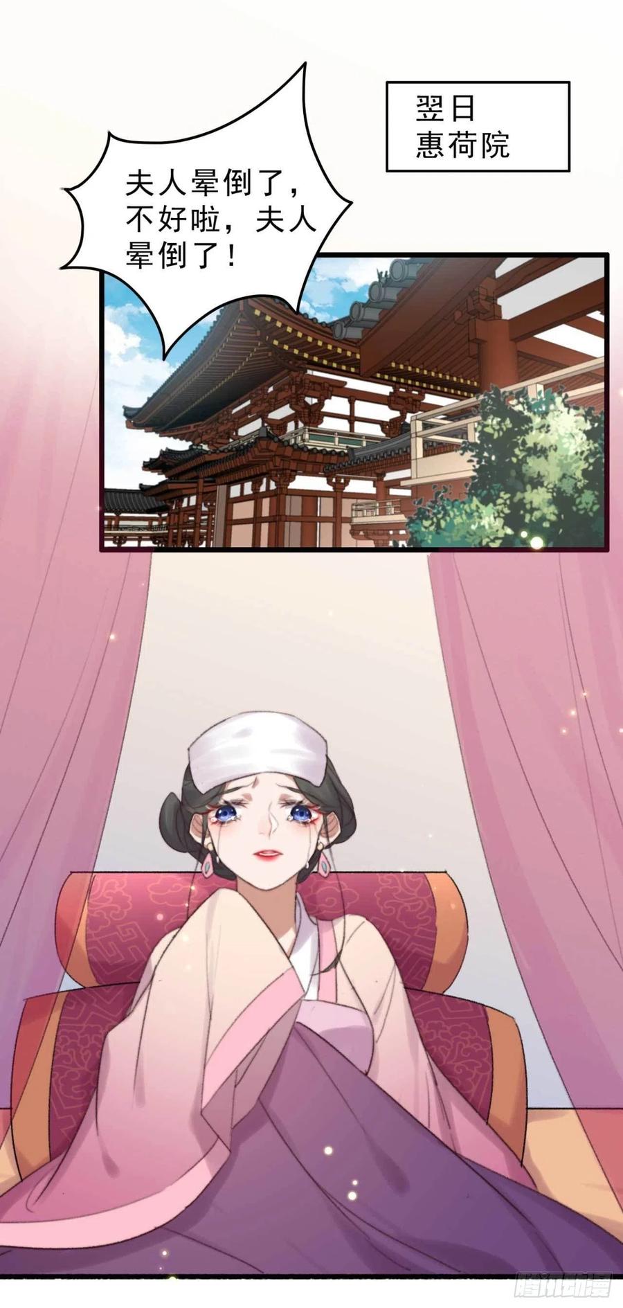 《特工王妃虐渣记》第42话 劫案疑点 第12页