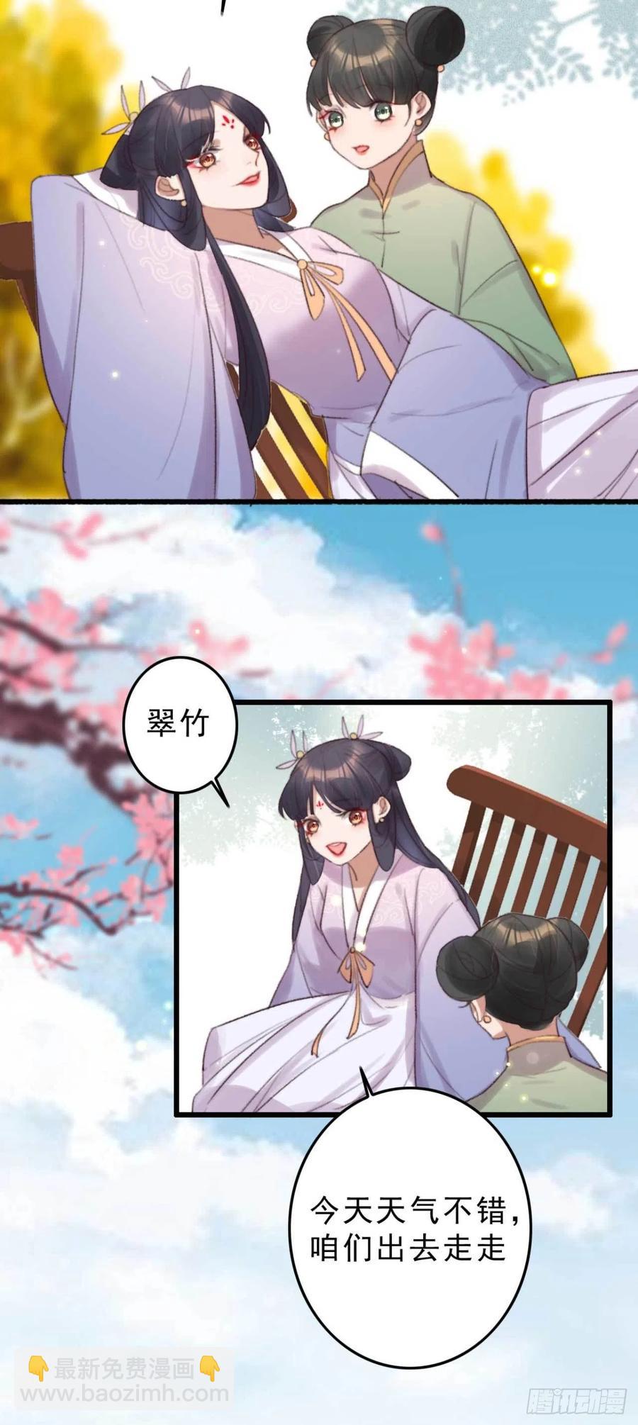 《特工王妃虐渣记》第42话 劫案疑点 第18页