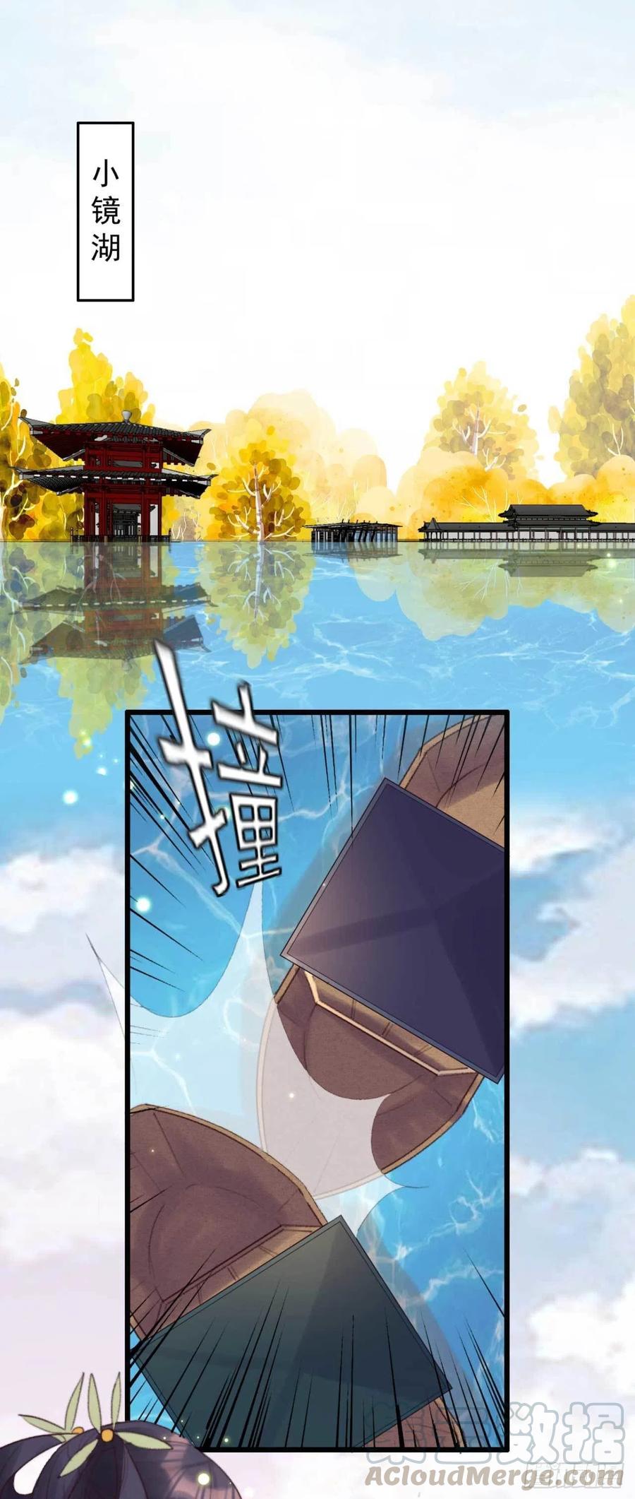 《特工王妃虐渣记》第42话 劫案疑点 第19页