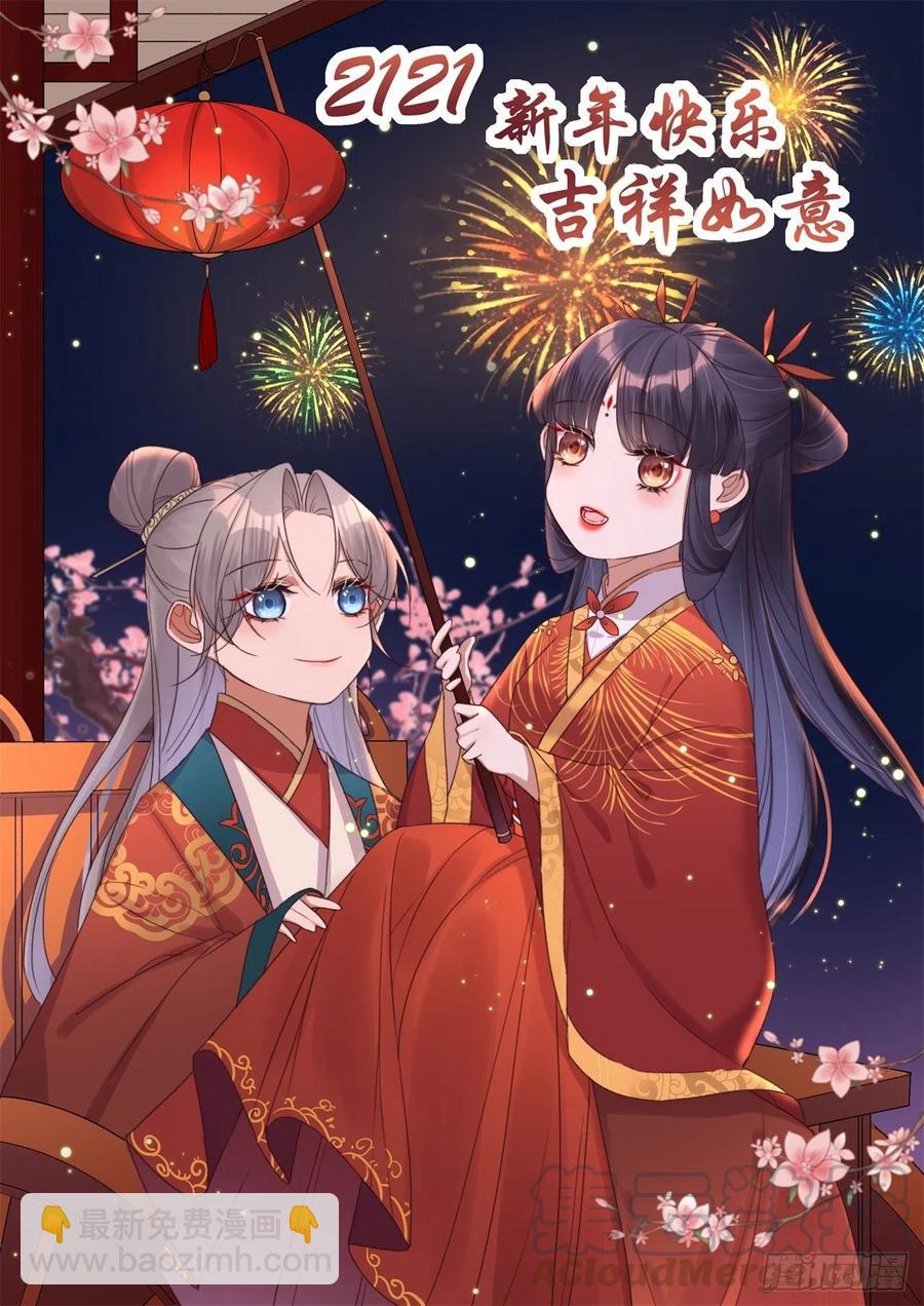 《特工王妃虐渣记》第42话 劫案疑点 第22页