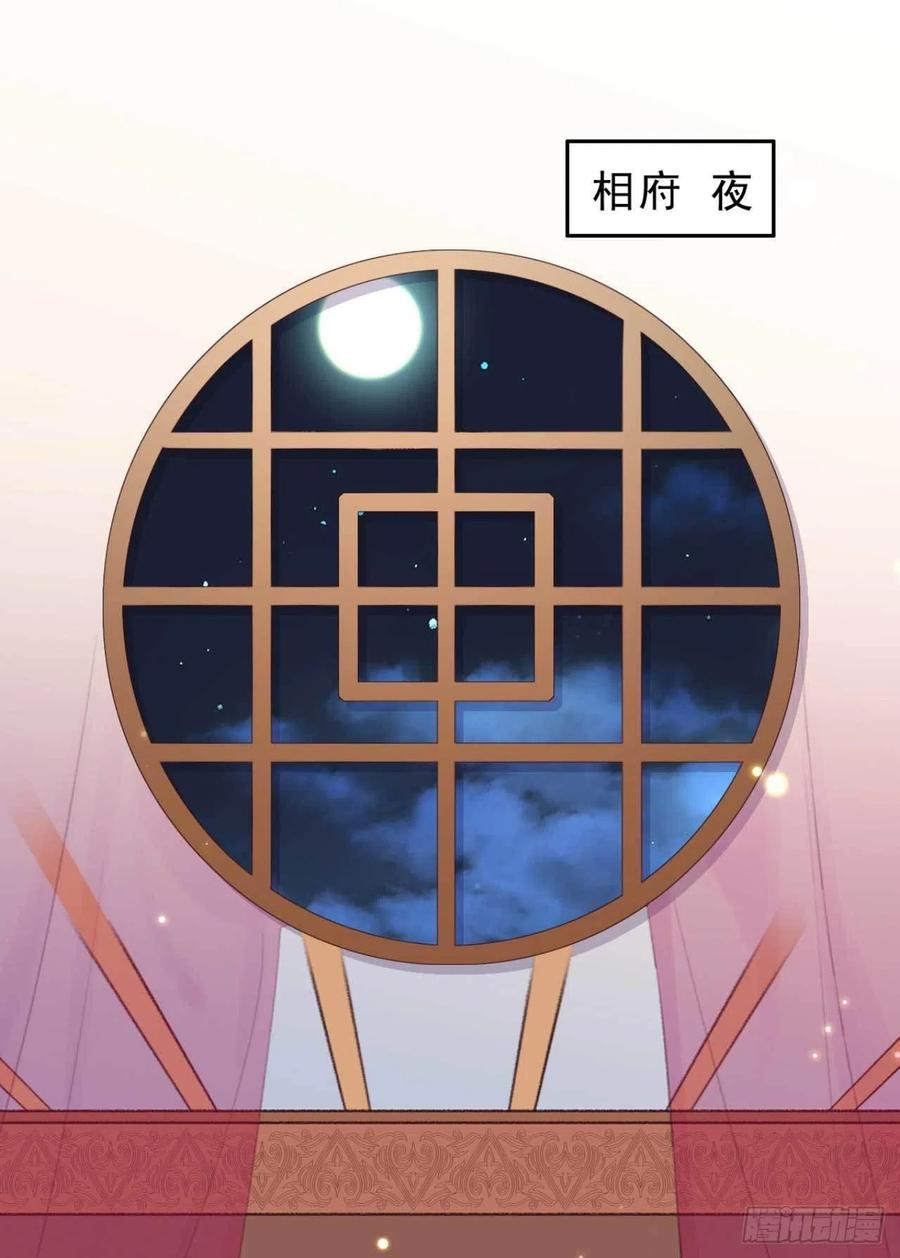 《特工王妃虐渣记》第42话 劫案疑点 第2页