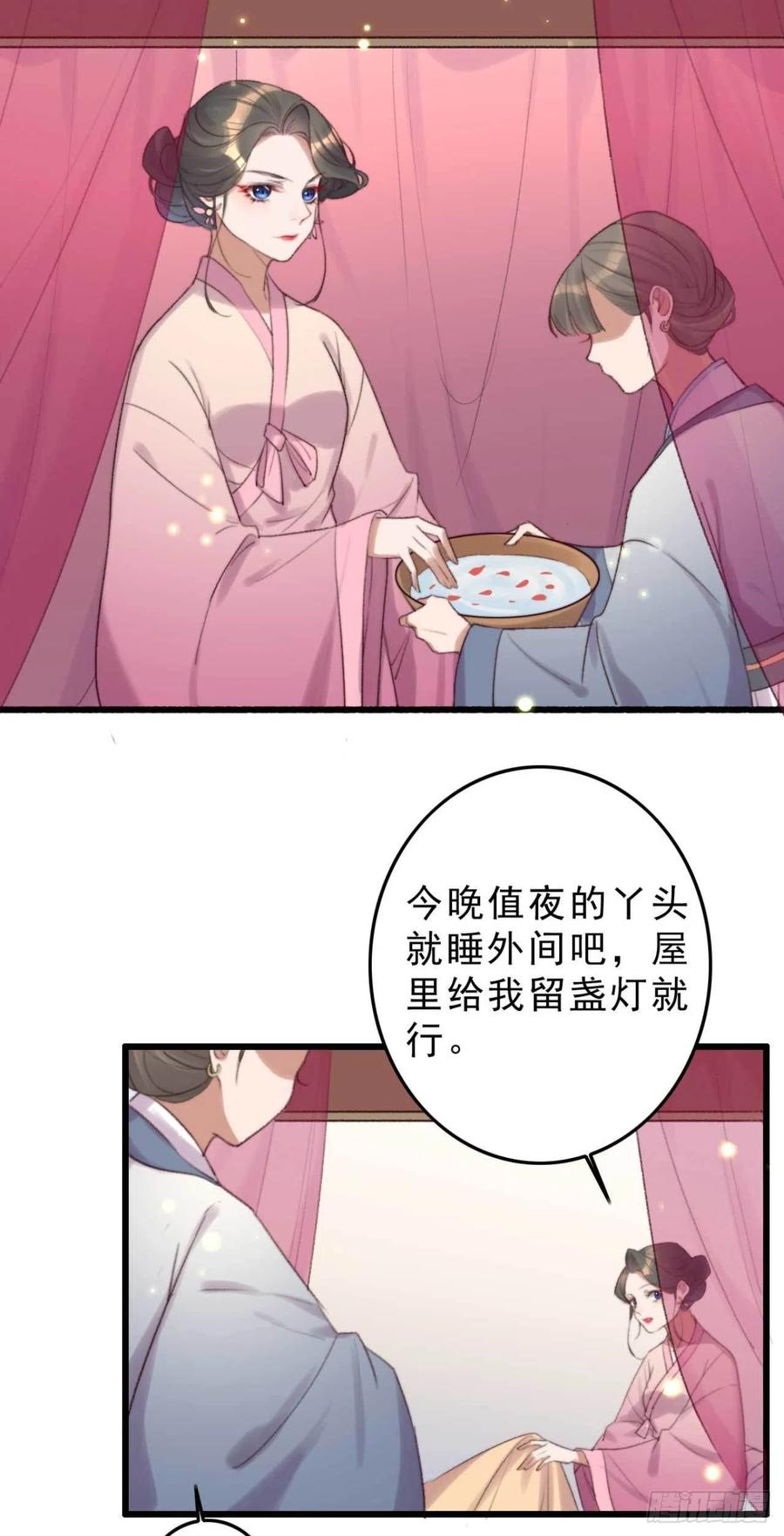 《特工王妃虐渣记》第42话 劫案疑点 第3页