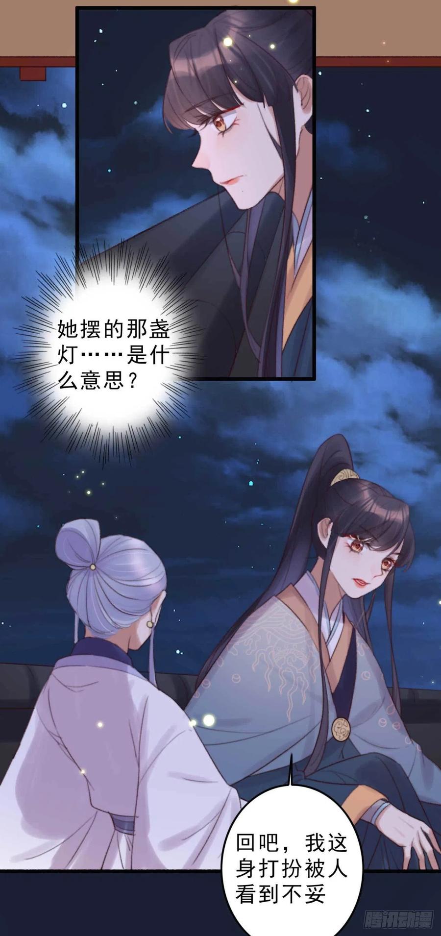 《特工王妃虐渣记》第42话 劫案疑点 第5页