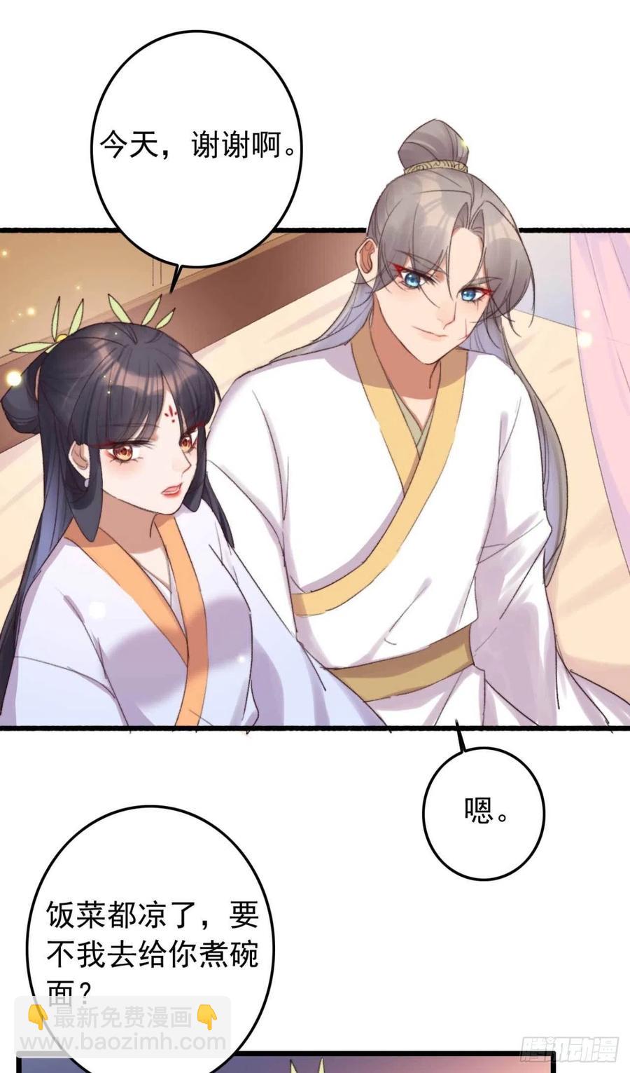 《特工王妃虐渣记》第45话 悄悄动脚 第14页