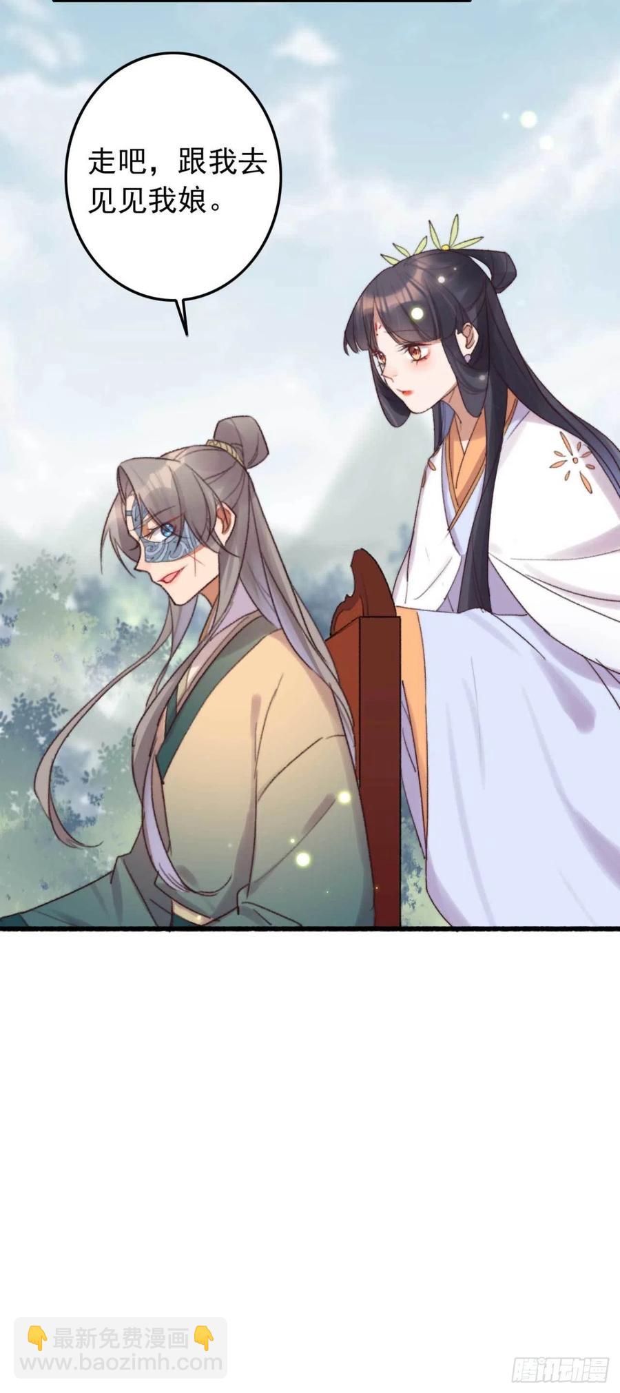 《特工王妃虐渣记》第45话 悄悄动脚 第24页