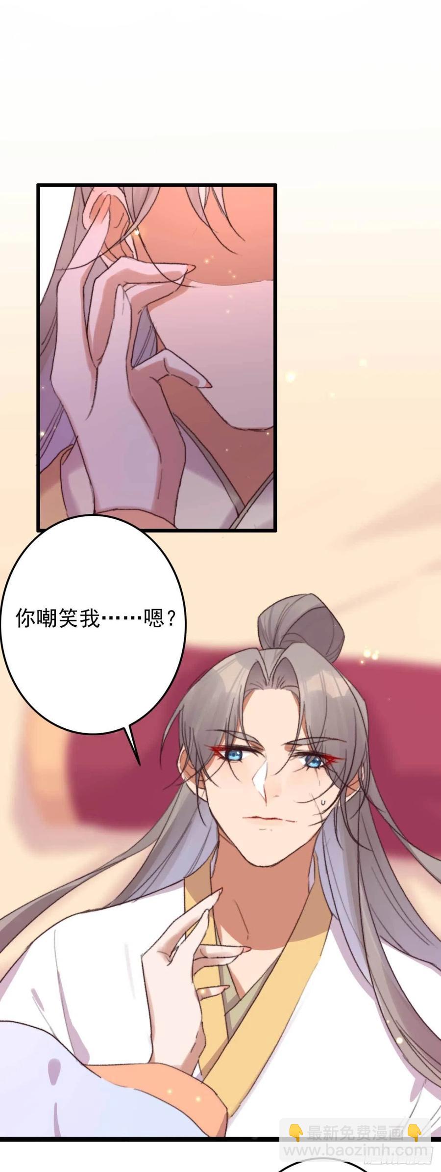 《特工王妃虐渣记》第45话 悄悄动脚 第2页