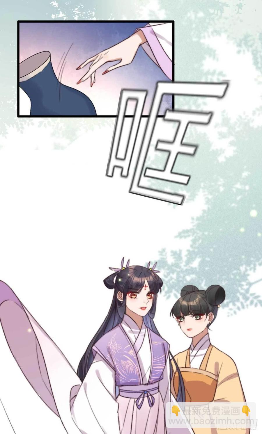 《特工王妃虐渣记》第48话 三小姐要做傻事 第10页