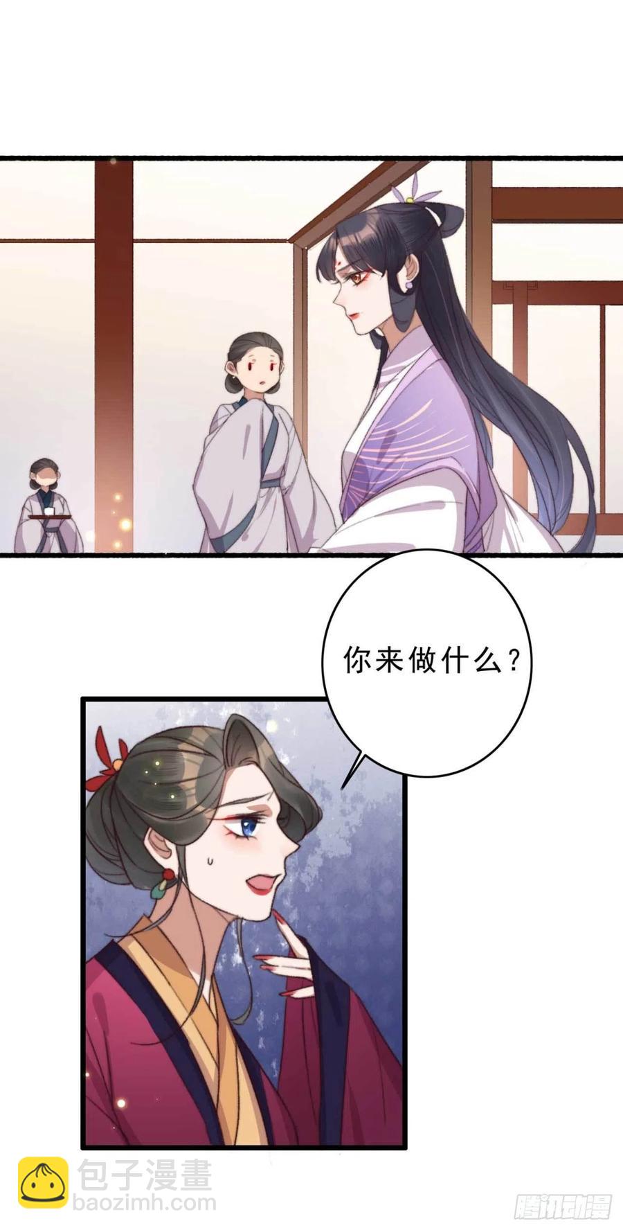 《特工王妃虐渣记》第48话 三小姐要做傻事 第12页