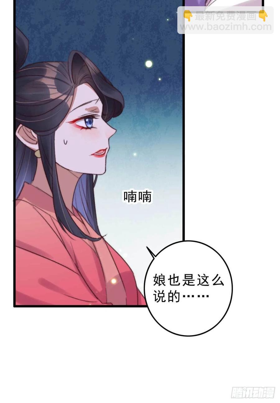 《特工王妃虐渣记》第48话 三小姐要做傻事 第16页