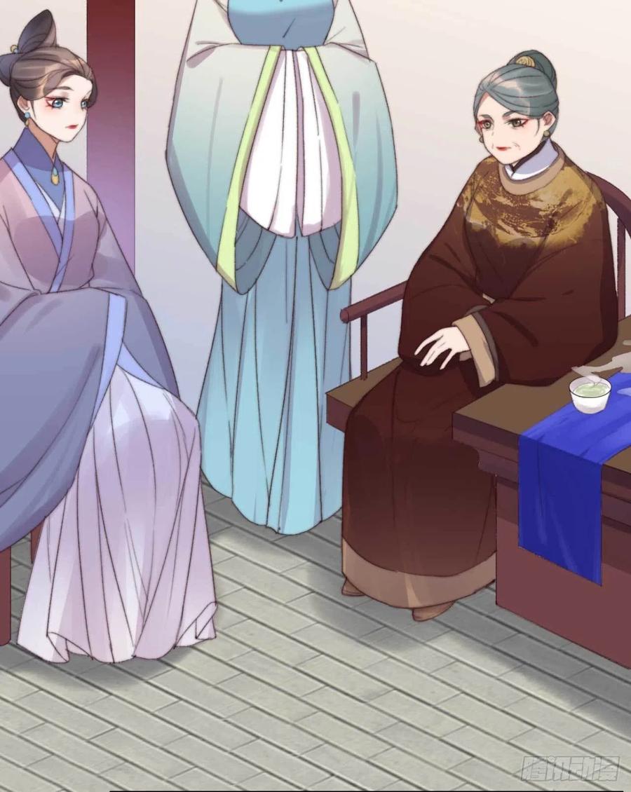 《特工王妃虐渣记》第48话 三小姐要做傻事 第24页