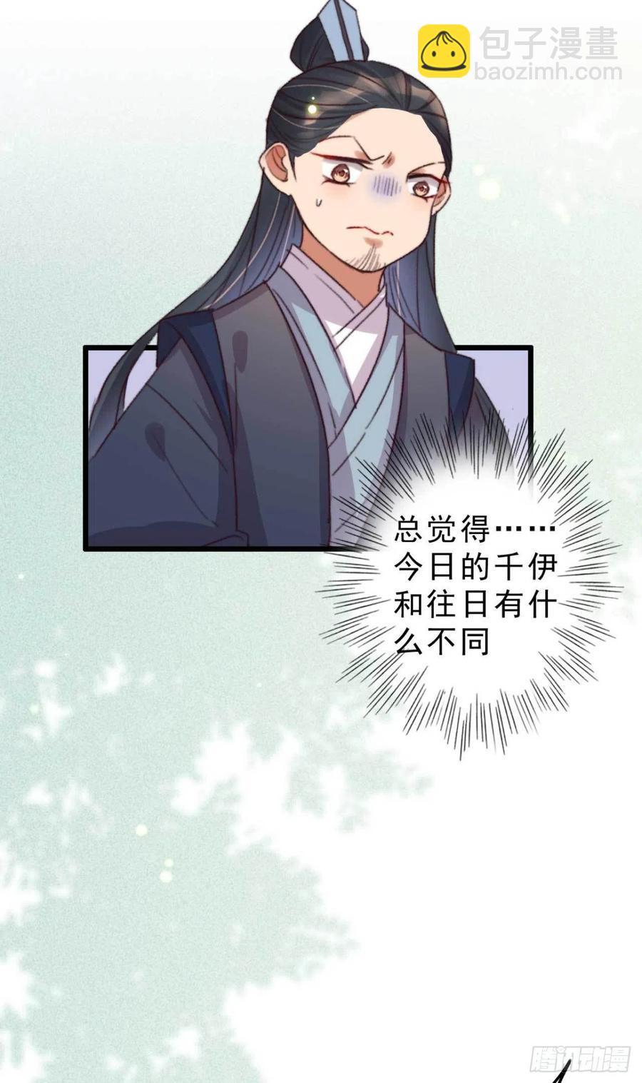 《特工王妃虐渣记》第48话 三小姐要做傻事 第4页