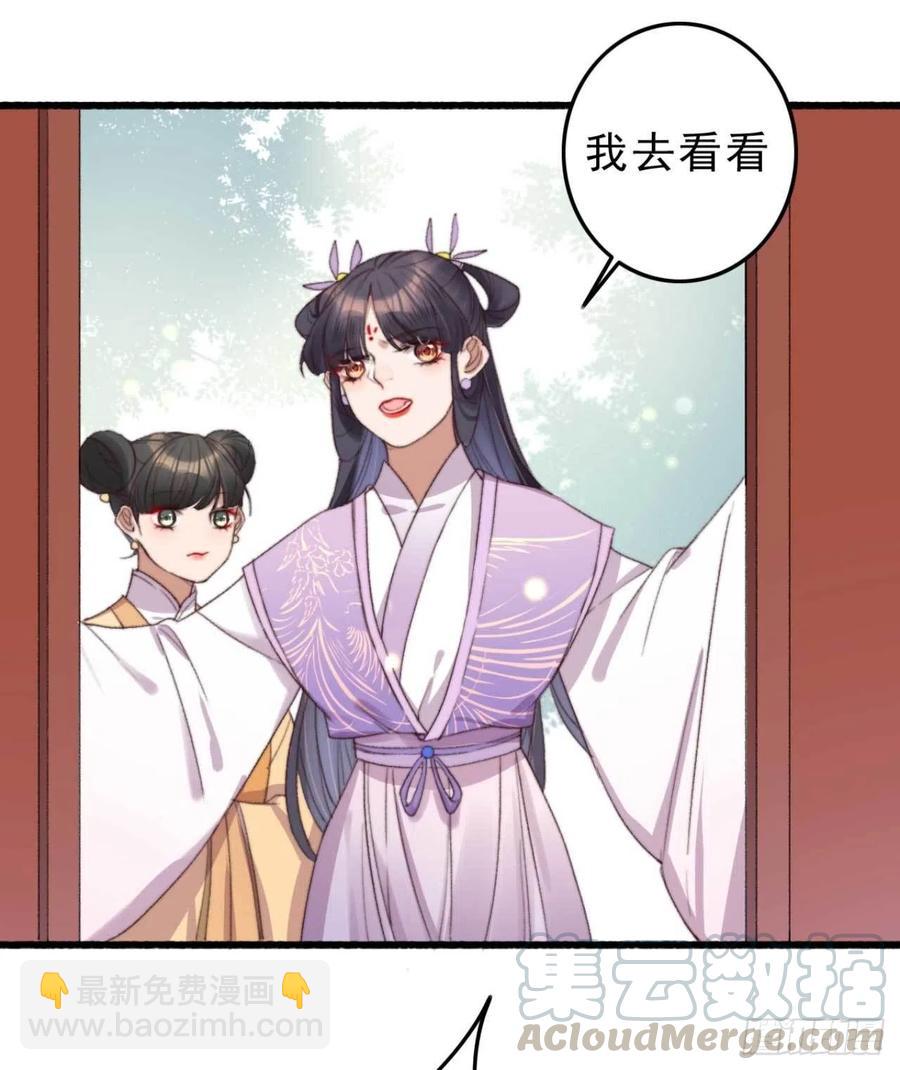 《特工王妃虐渣记》第48话 三小姐要做傻事 第7页