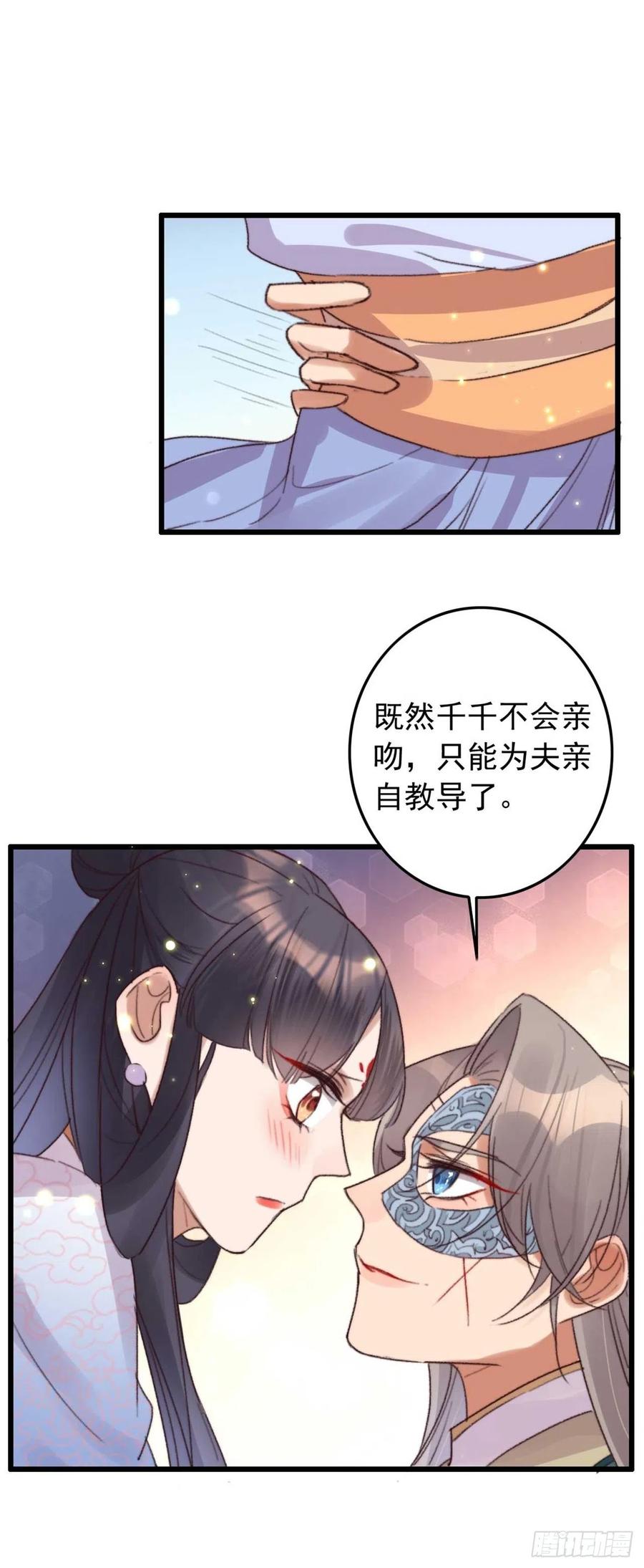 《特工王妃虐渣记》第47话 心满意足 第11页