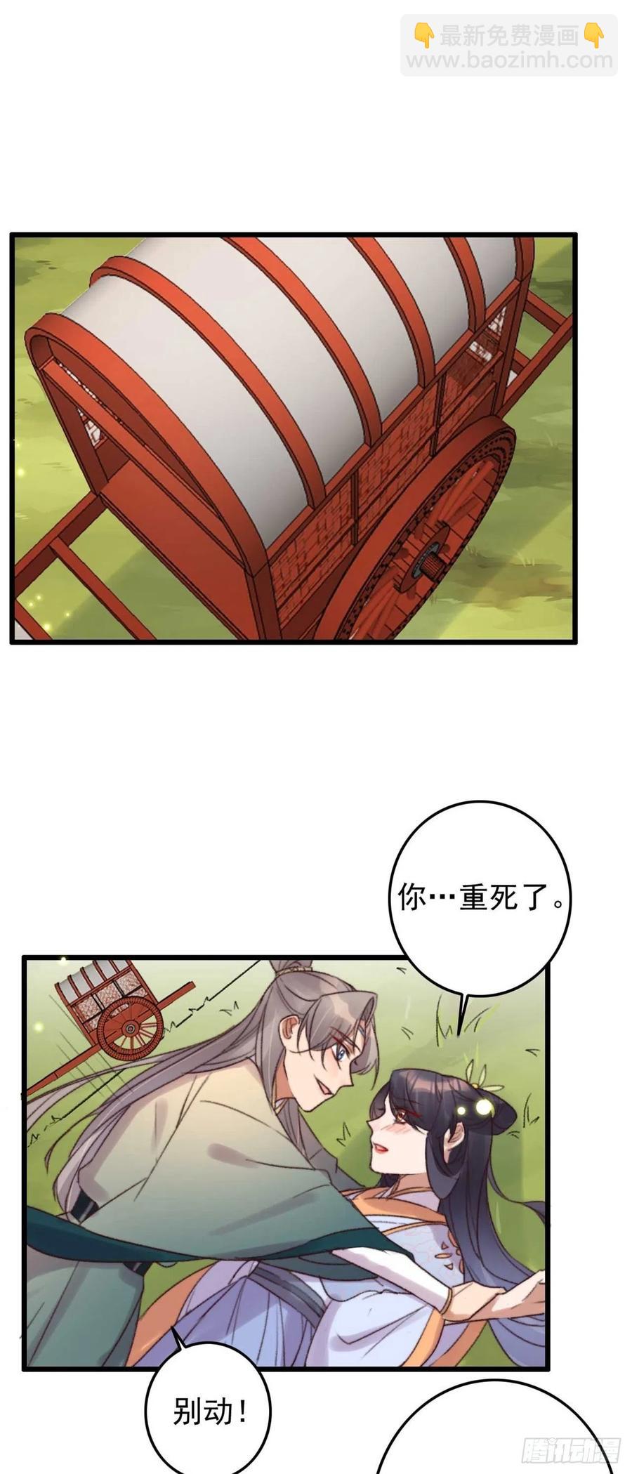 《特工王妃虐渣记》第47话 心满意足 第12页