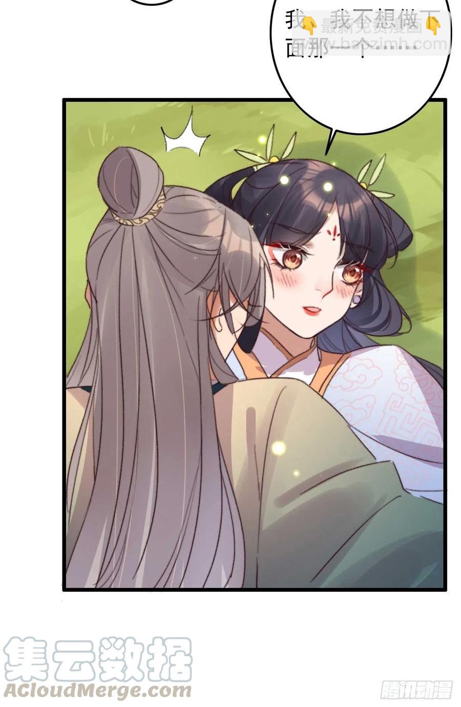 《特工王妃虐渣记》第47话 心满意足 第13页
