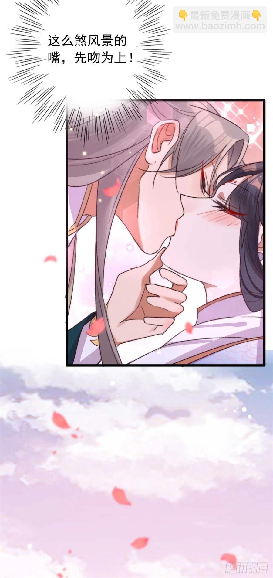 《特工王妃虐渣记》第47话 心满意足 第15页