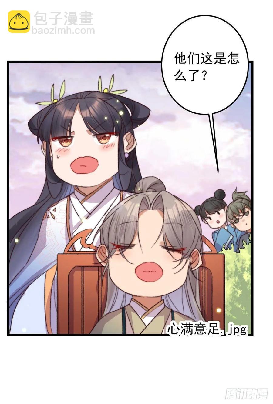 《特工王妃虐渣记》第47话 心满意足 第17页