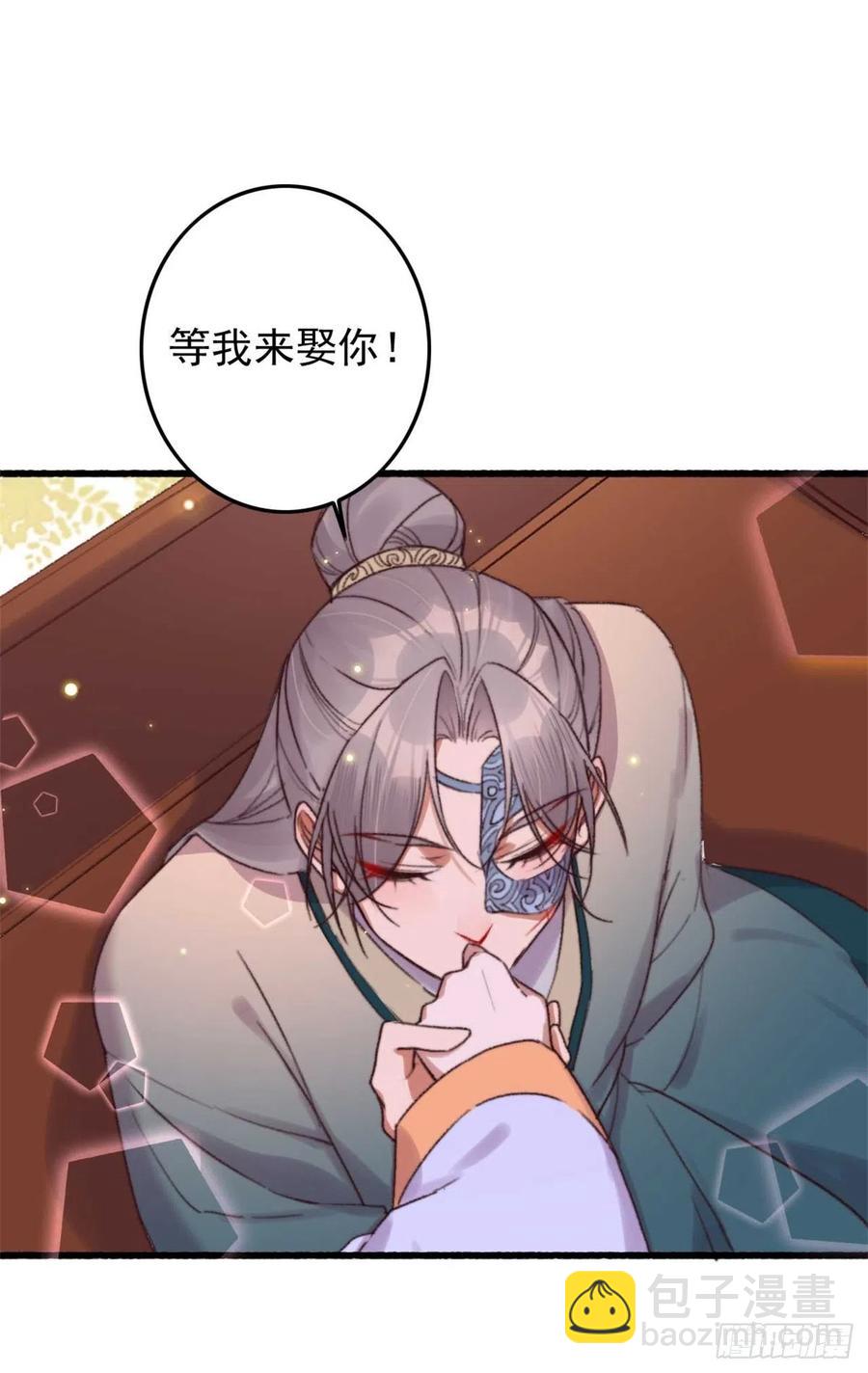 《特工王妃虐渣记》第47话 心满意足 第21页