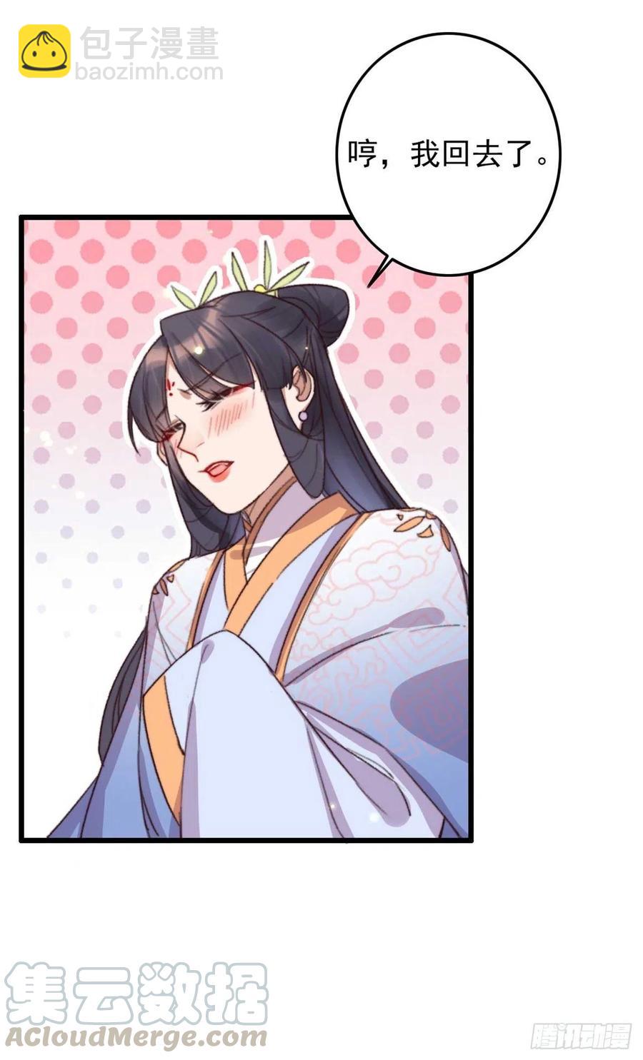 《特工王妃虐渣记》第47话 心满意足 第22页