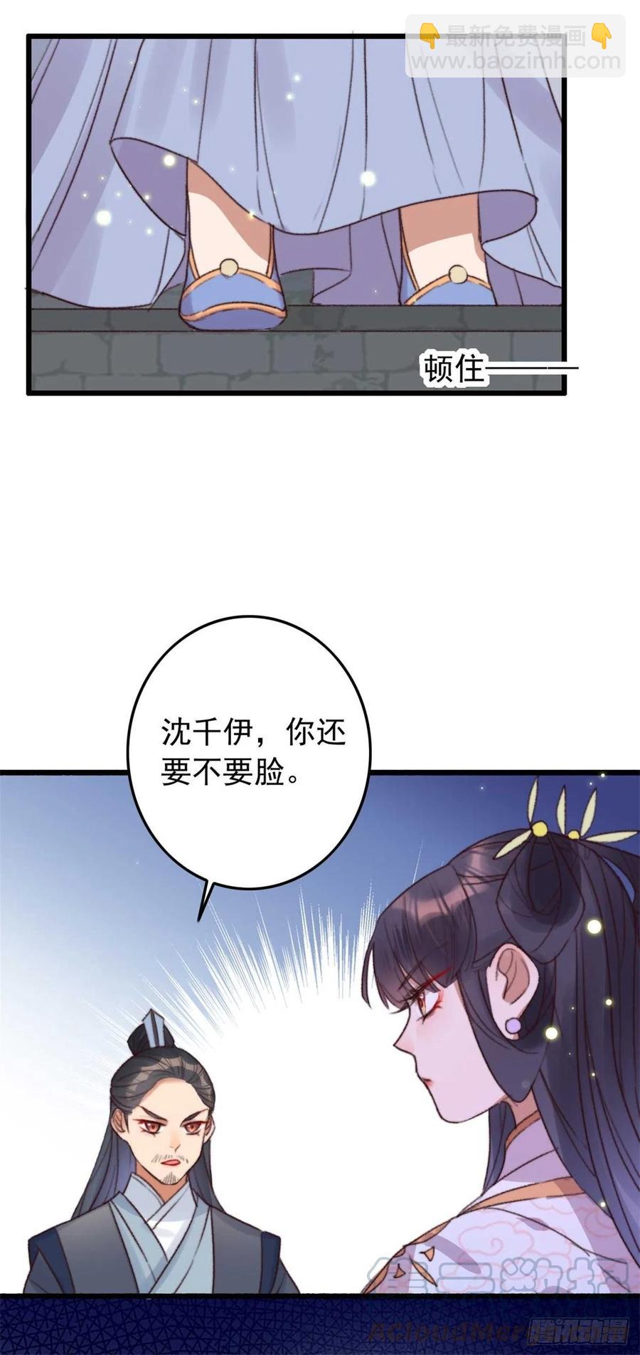 《特工王妃虐渣记》第47话 心满意足 第25页