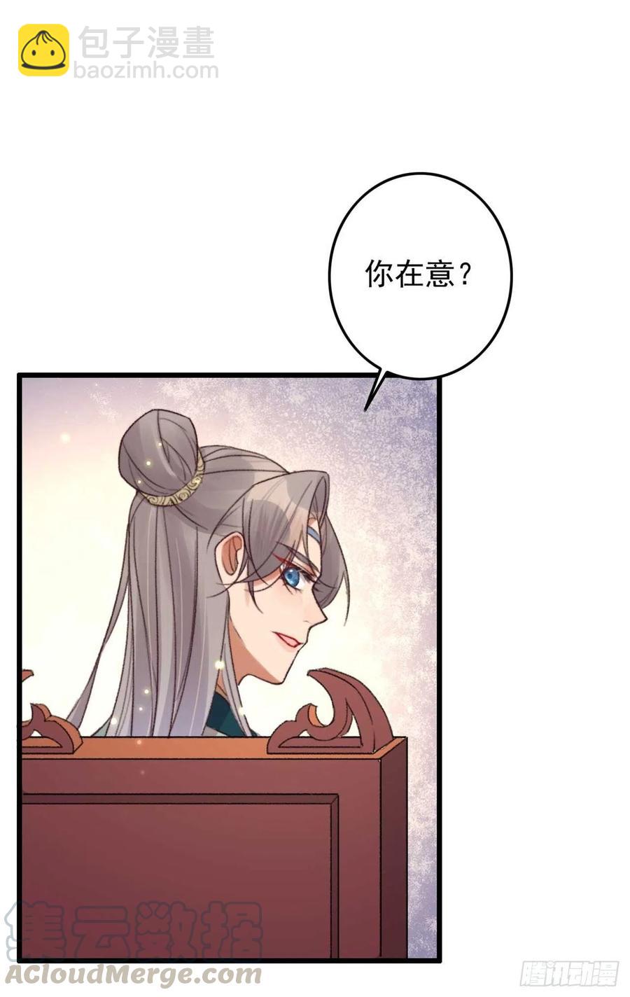 《特工王妃虐渣记》第47话 心满意足 第4页
