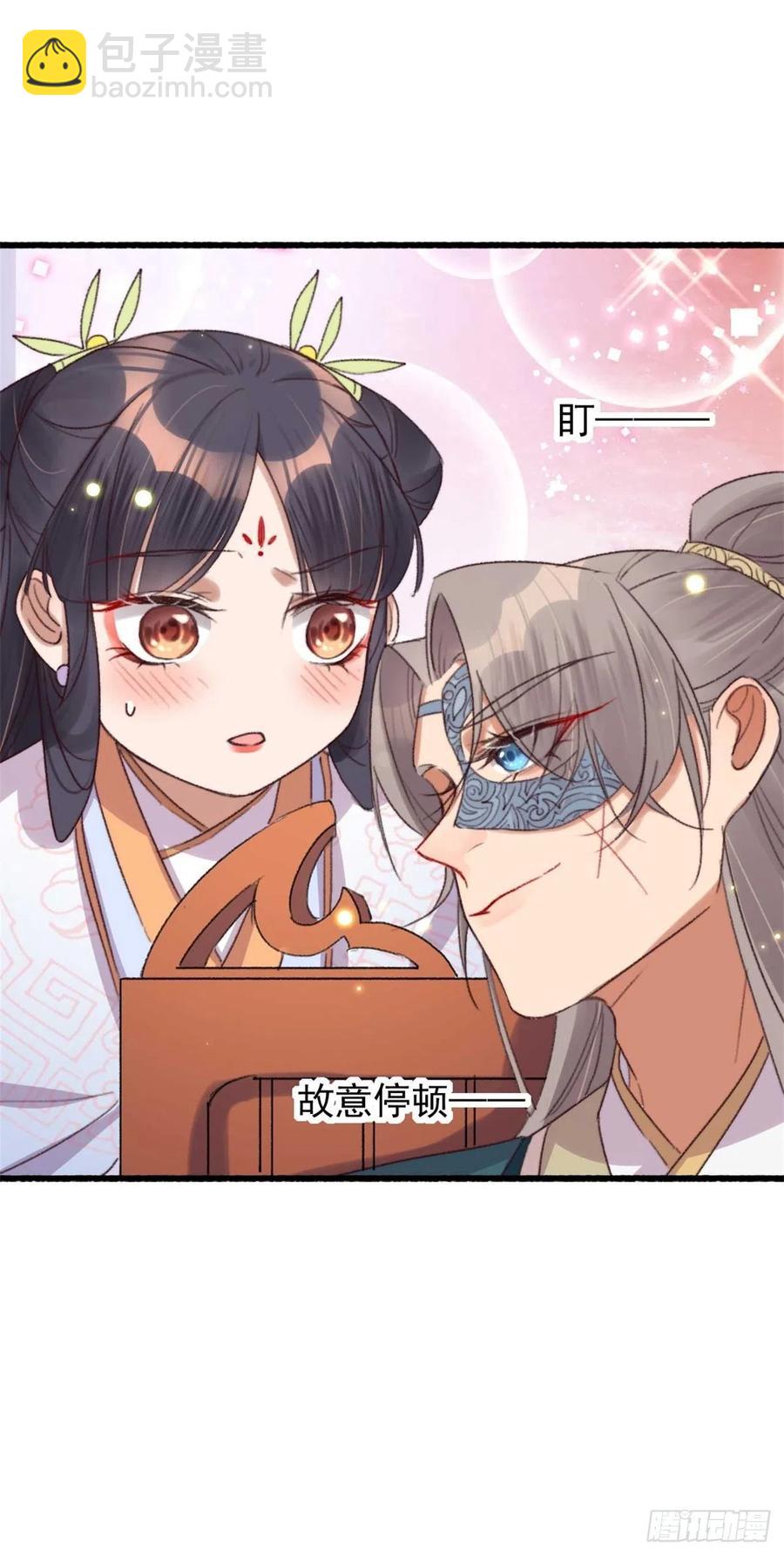 《特工王妃虐渣记》第47话 心满意足 第6页
