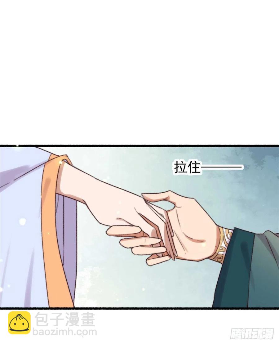 《特工王妃虐渣记》第47话 心满意足 第8页