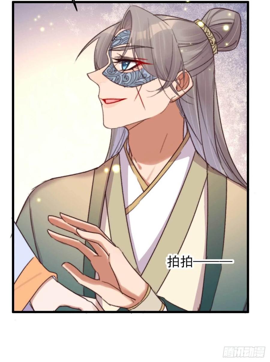 《特工王妃虐渣记》第46话 凌天的母亲 第14页