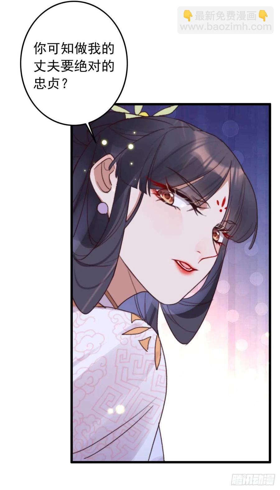 《特工王妃虐渣记》第46话 凌天的母亲 第20页